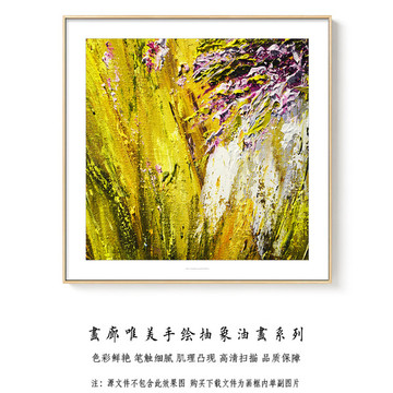 抽象油画 画廊手绘