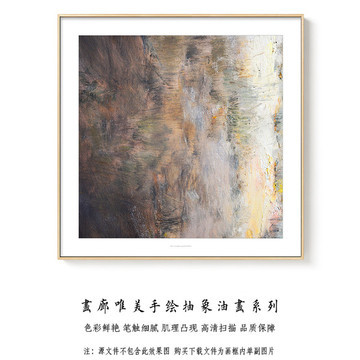 正方形抽象油画 画廊高清