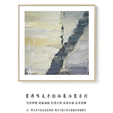 高清抽象油画