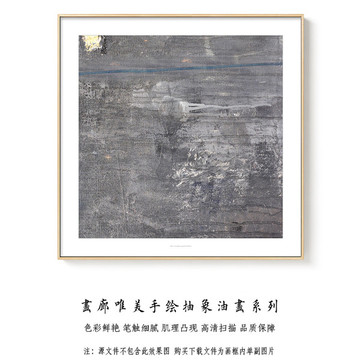 高清抽象油画