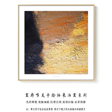 高清抽象油画