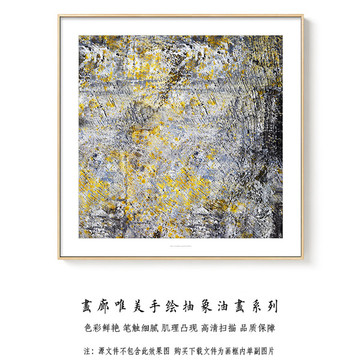 抽象油画 画廊高清扫描
