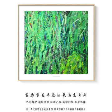 抽象油画 画廊高清扫描