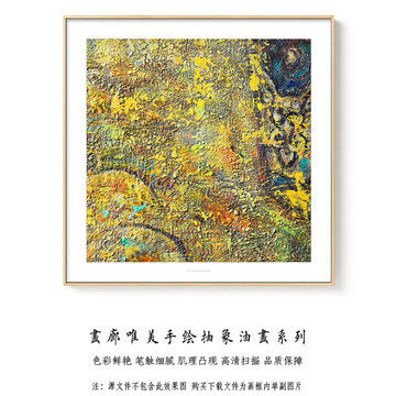 抽象油画 画廊高清扫描