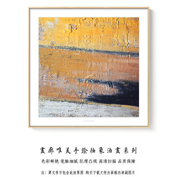 抽象油画 画廊高清扫描