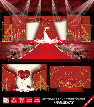 大理石红白色红金色中式婚礼设计
