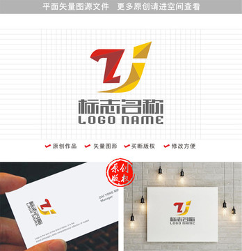 ZJ字母JZ标志科技logo