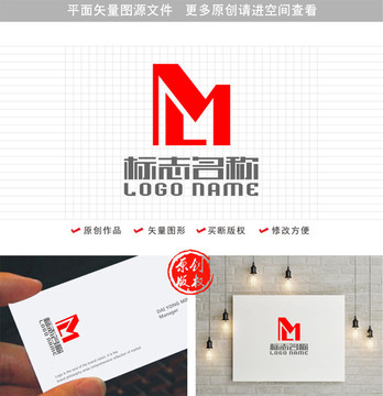 ML字母LM标志建筑logo