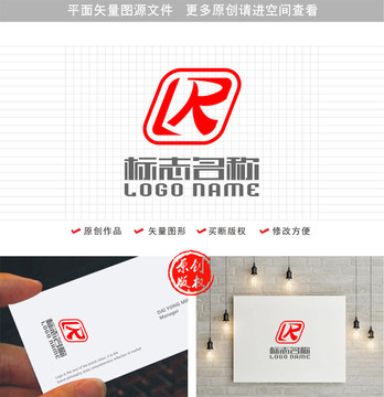 LR字母RL标志印章logo