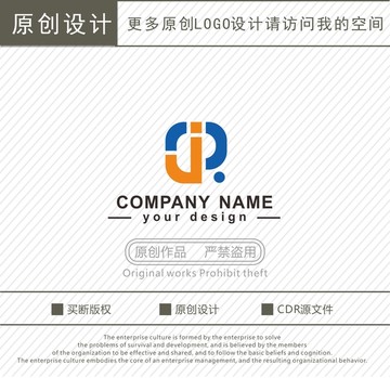 JR字母 包装公司 logo