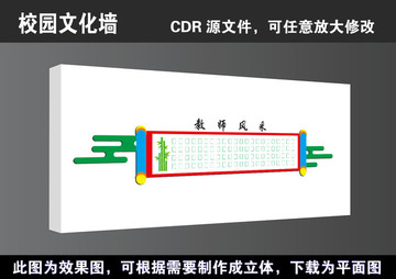 学校立体文化墙教师风采照片墙