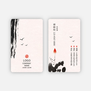 中国风名片