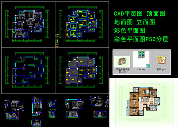 家装CAD图彩色平面图