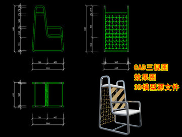 椅子CAD三视图效果图3D模型