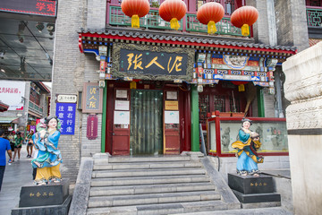 天津古文化街区