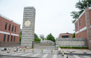 清华大学附中