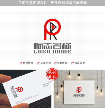 PR字母RP标志传媒logo