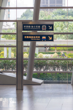 香港地铁指示牌
