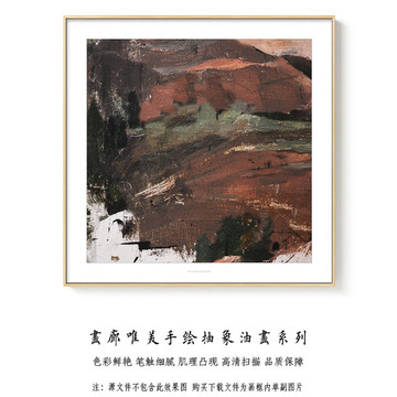 现代简约抽象油画