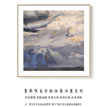 现代简约抽象油画