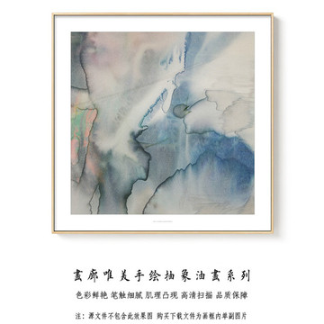 抽象油画 高清扫描画芯