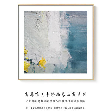 抽象油画 高清扫描画芯