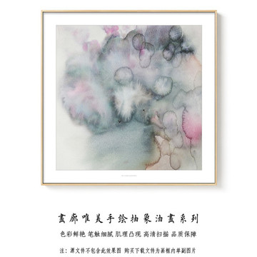 抽象油画 高清扫描画芯