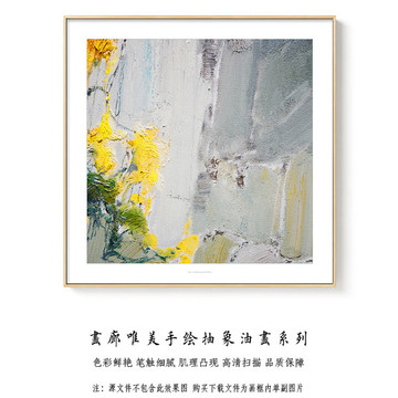 抽象油画 高清扫描画芯