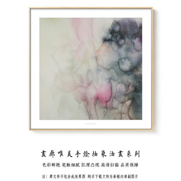 抽象油画 高清扫描画芯