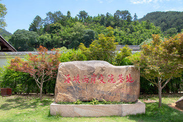海峡两岸交流基地
