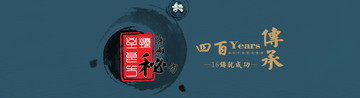 网页设计 banner