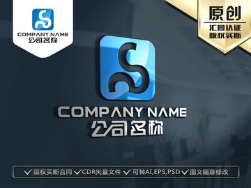 S字母LOGO S字母标志