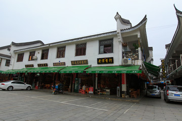 南岳衡山 商业街 街景