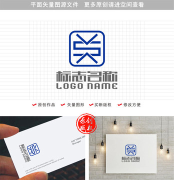 SX字母XS标志印章logo