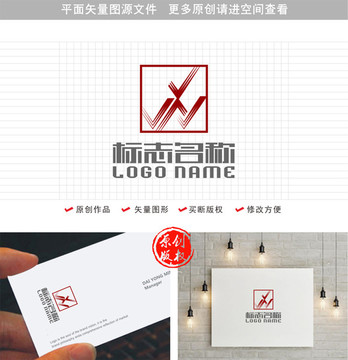 WX字母XW标志印章logo