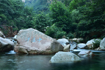 崂山北九水 景区