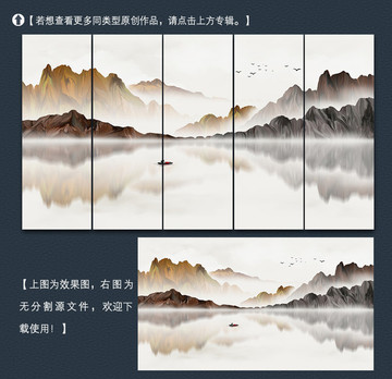 意境山水装饰画