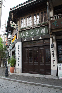 民国街道