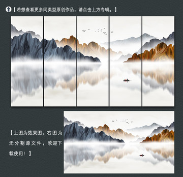 意境山水装饰画