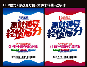 辅导班