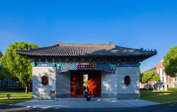 中国第一所商学院