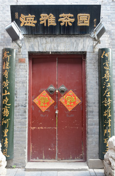 中式木院门