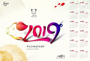 2019挂历海报