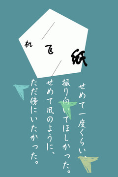 写真日系文字排版