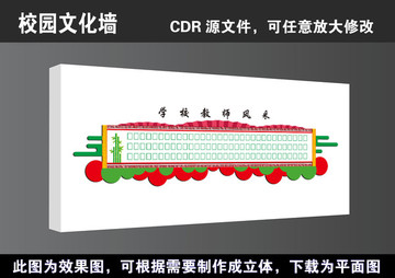 学校立体文化墙教师风采照片墙