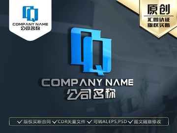 Q字母LOGO 原创标志商标