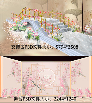 中式婚礼手绘效果图舞台及交接区