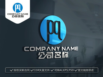 PQ字母LOGO