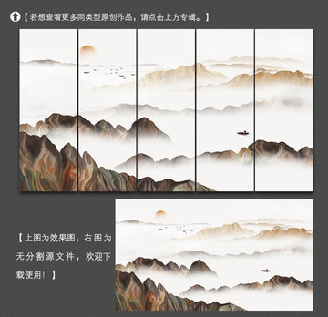 意境山水装饰画