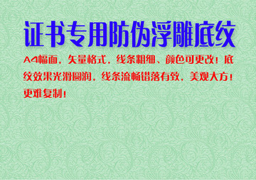 吉祥连续花纹